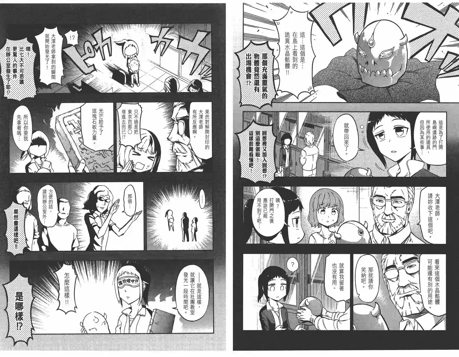 府上高一游戏部第10卷