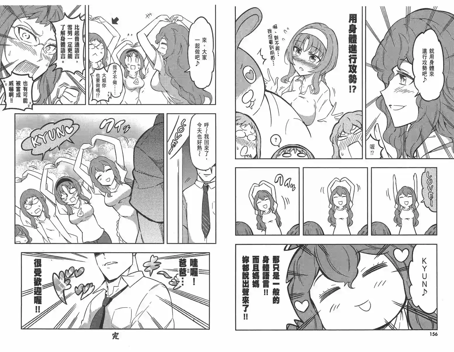 府上高一游戏部第10卷