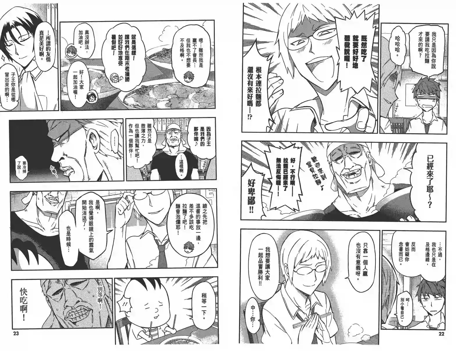 府上高一游戏部第11卷