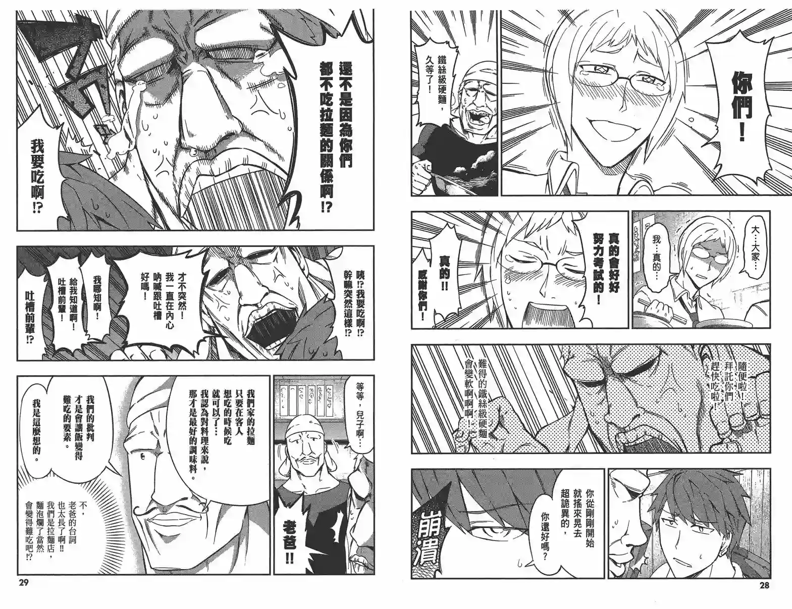 府上高一游戏部第11卷