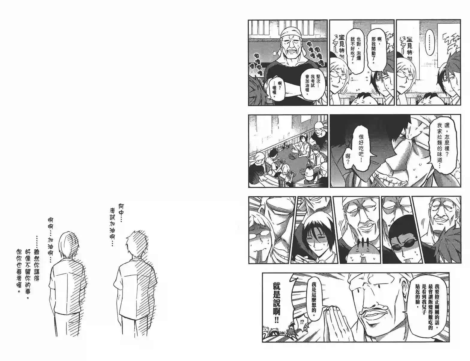 府上高一游戏部第11卷