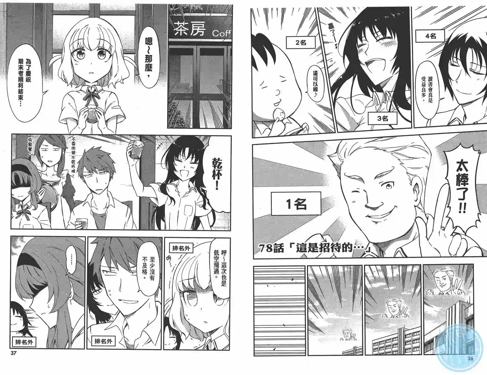 府上高一游戏部第11卷