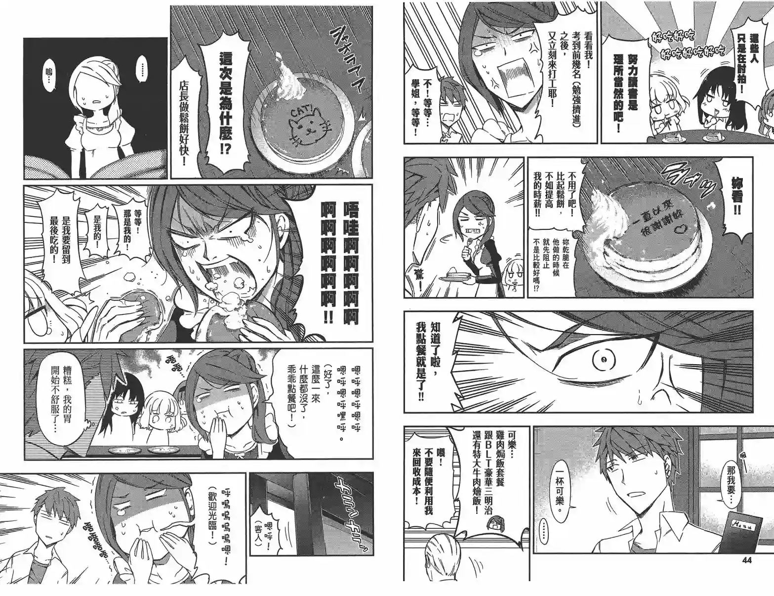 府上高一游戏部第11卷