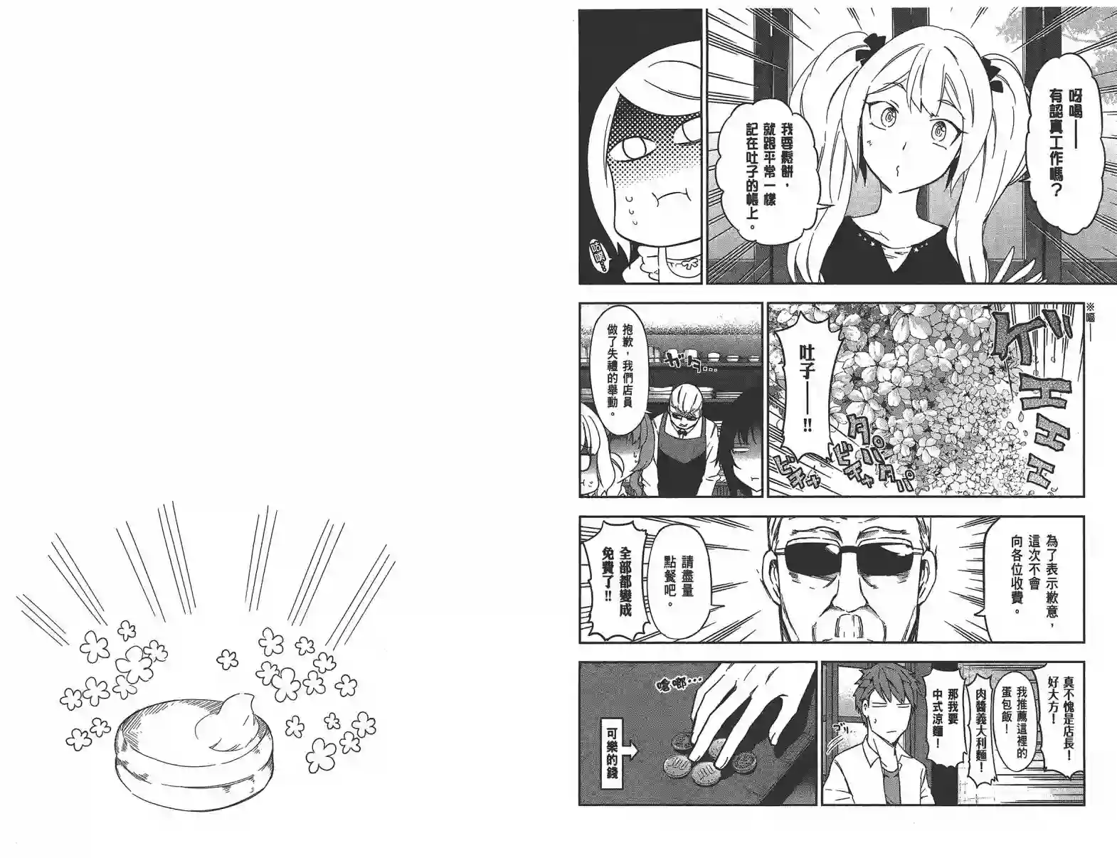 府上高一游戏部第11卷