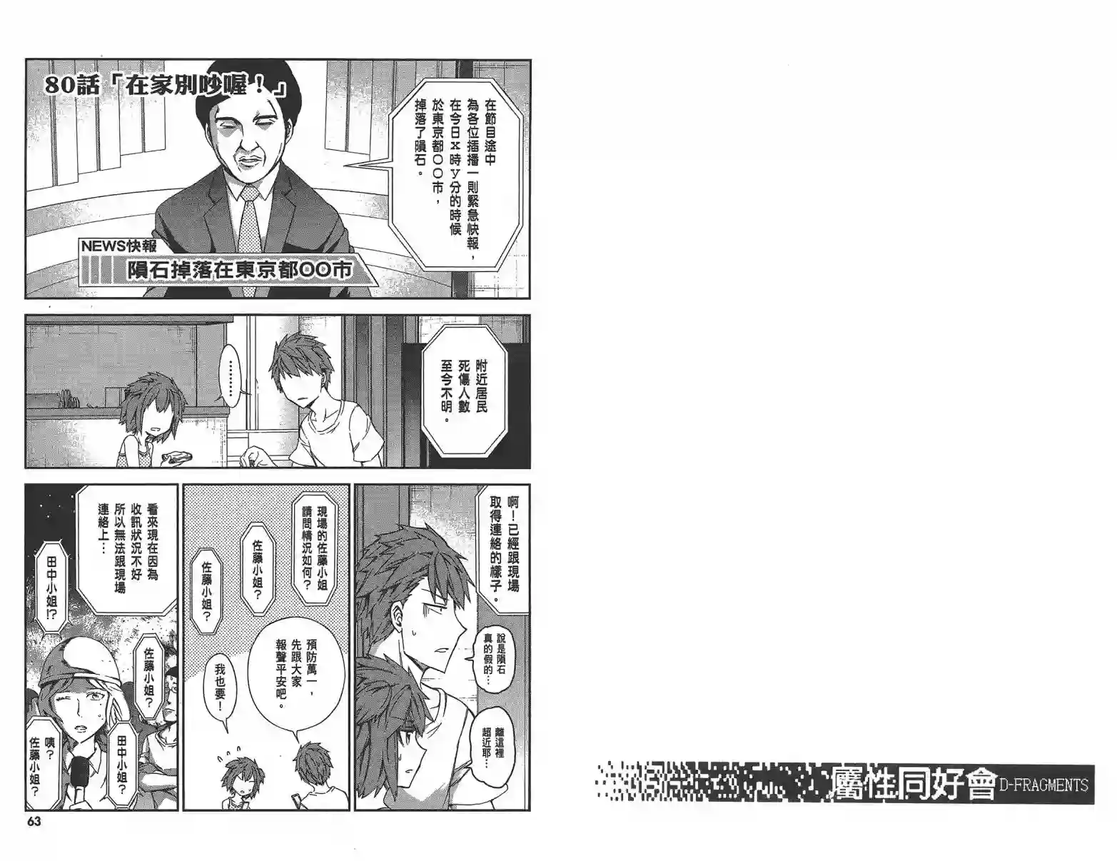 府上高一游戏部第11卷