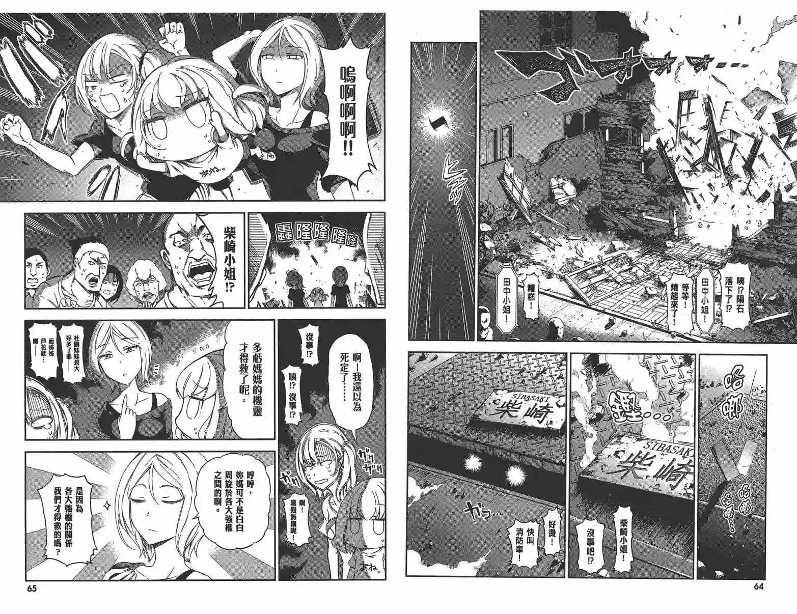 府上高一游戏部第11卷