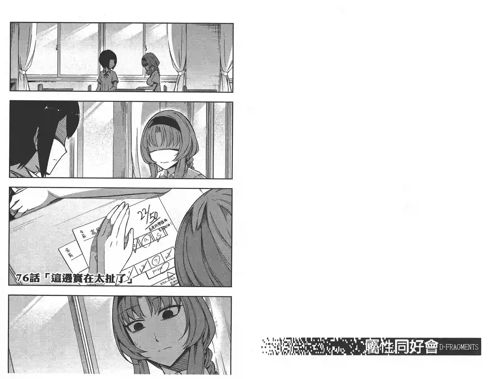 府上高一游戏部第11卷