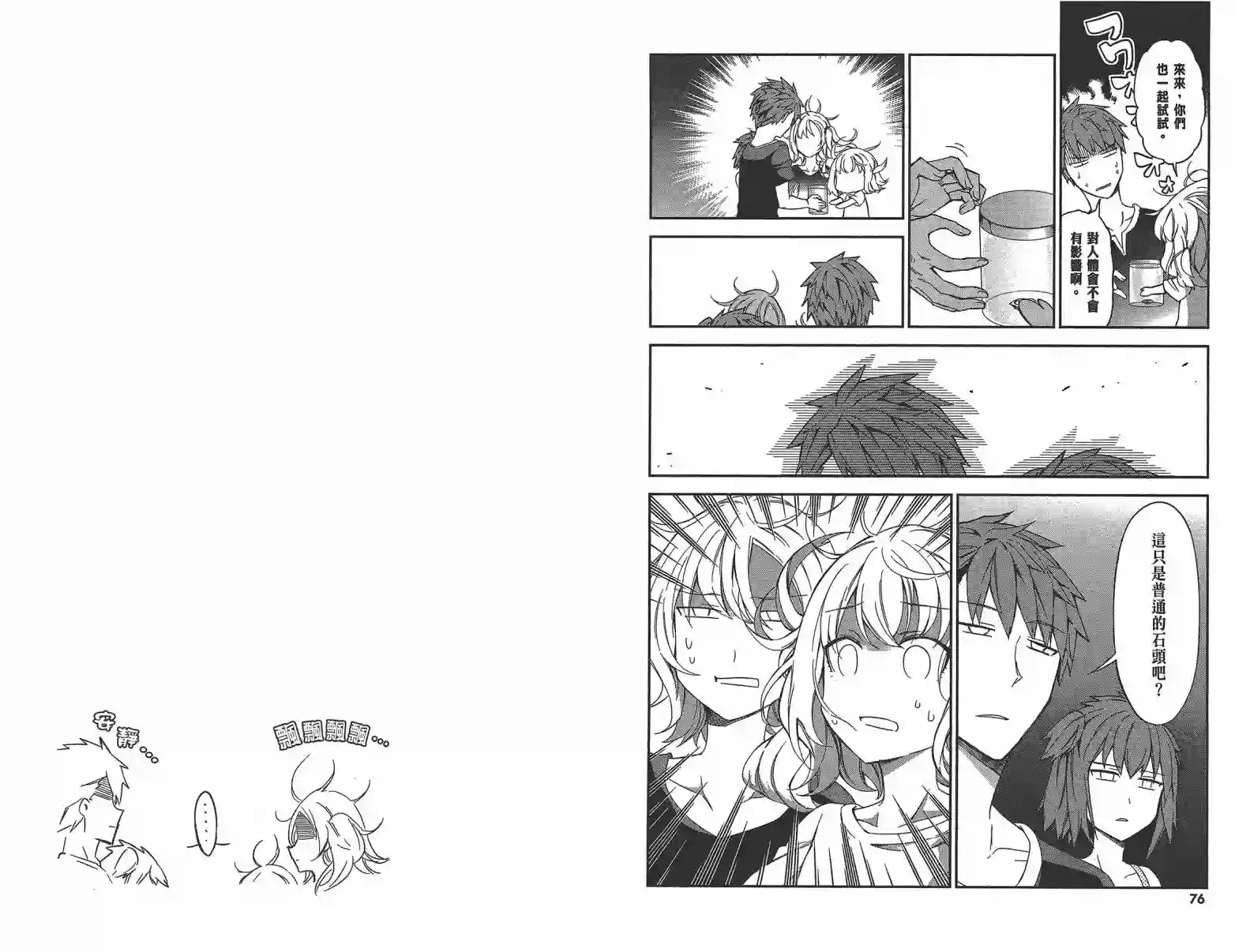 府上高一游戏部第11卷