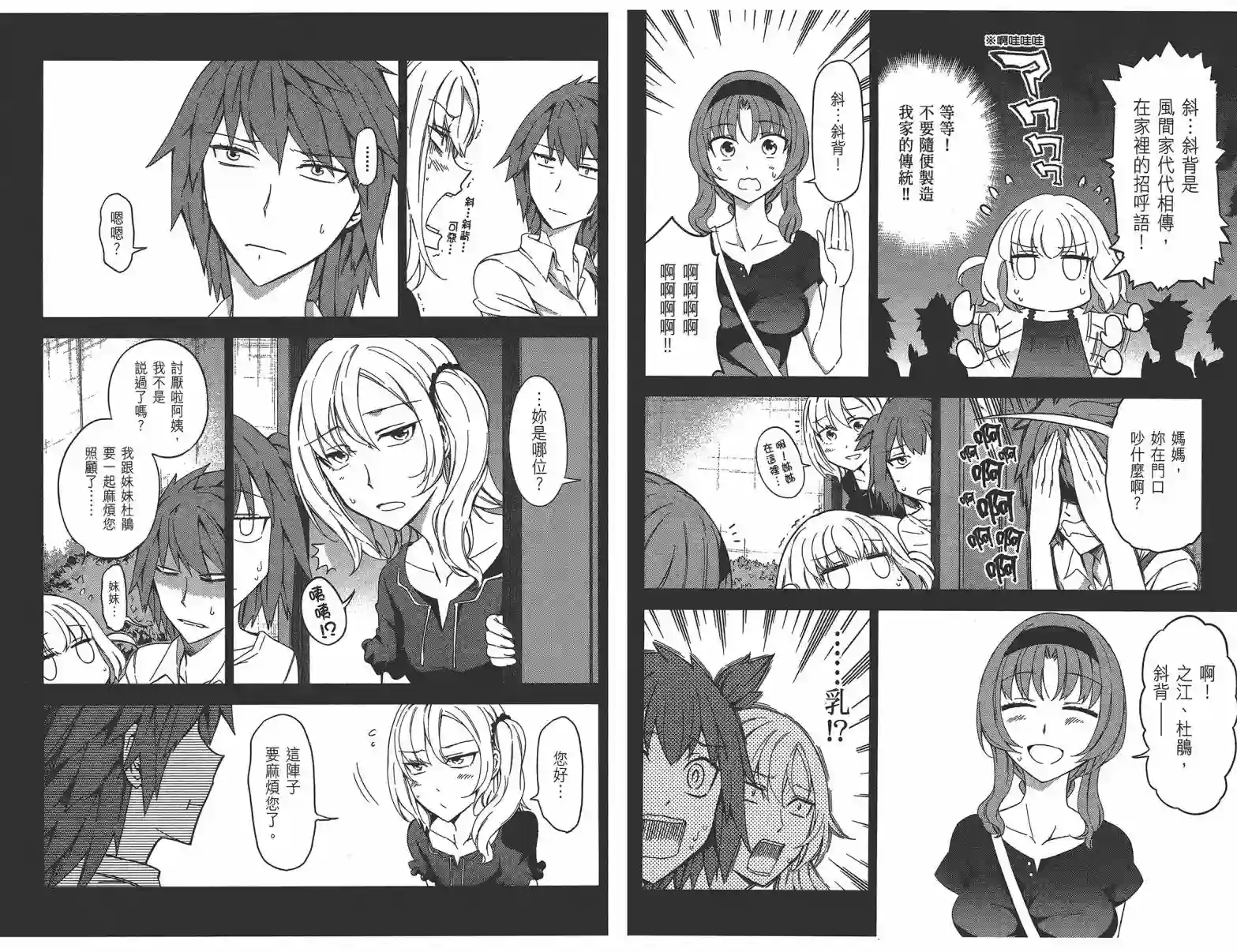 府上高一游戏部第11卷