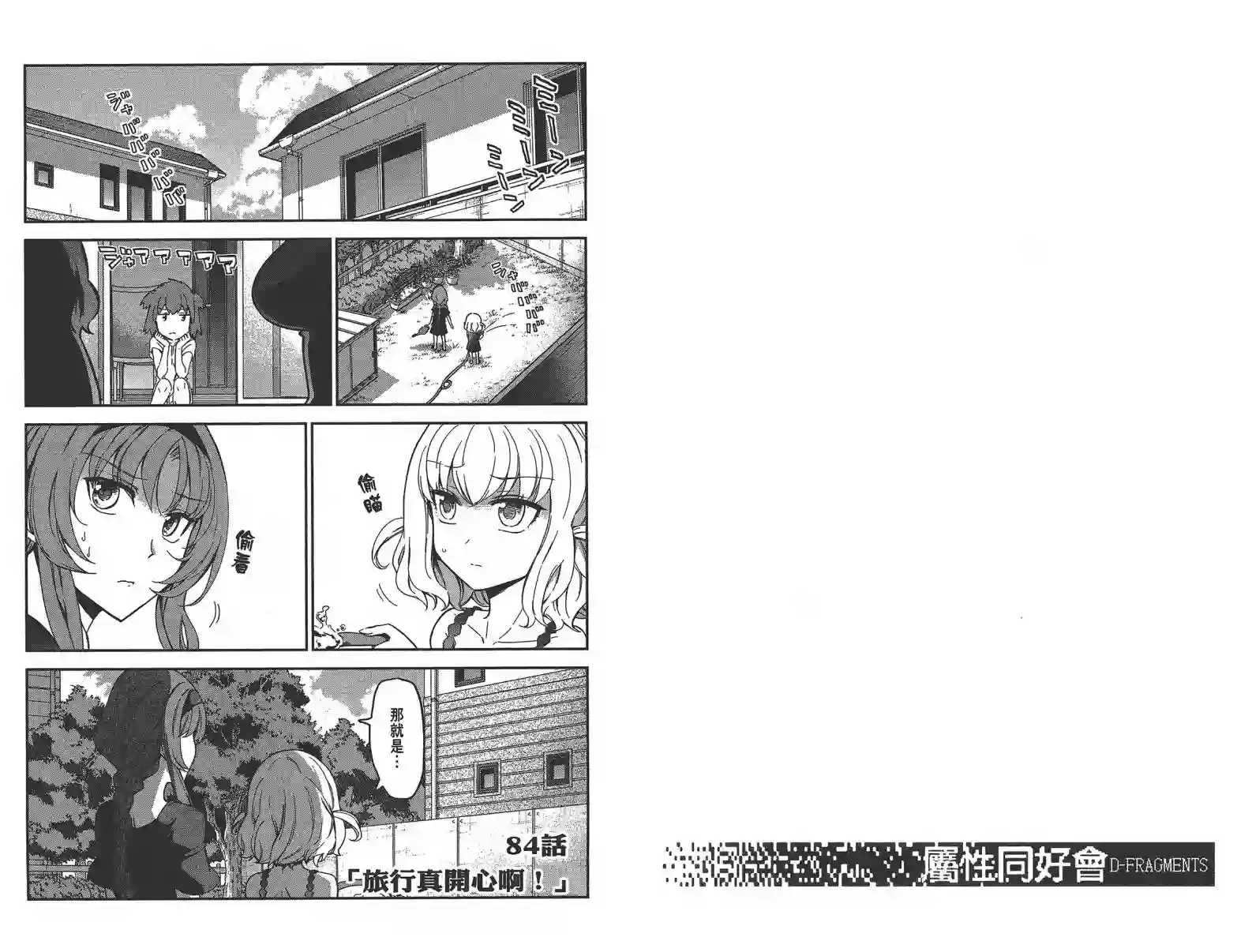 府上高一游戏部第11卷