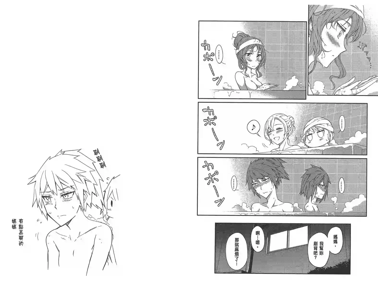 府上高一游戏部第11卷