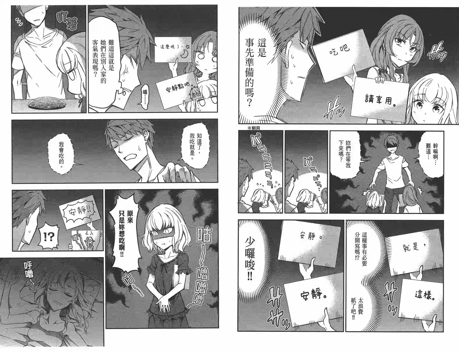 府上高一游戏部第11卷