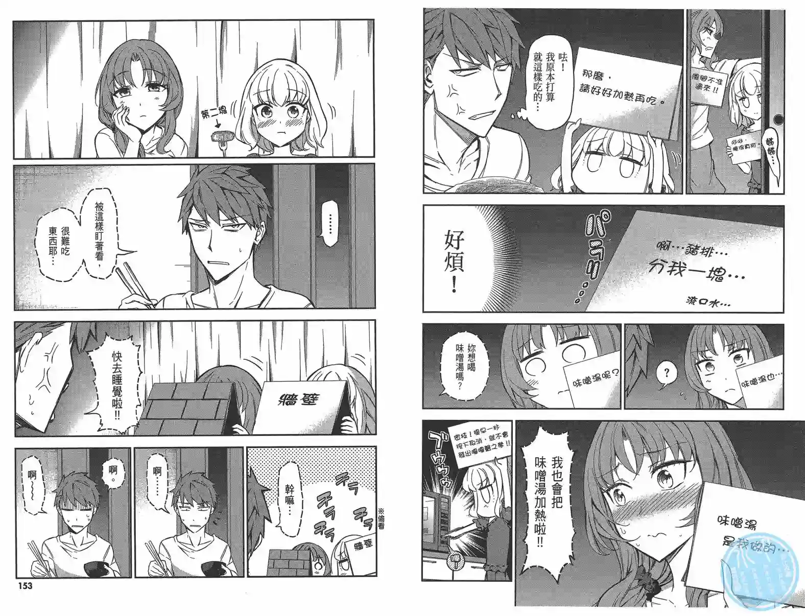 府上高一游戏部第11卷