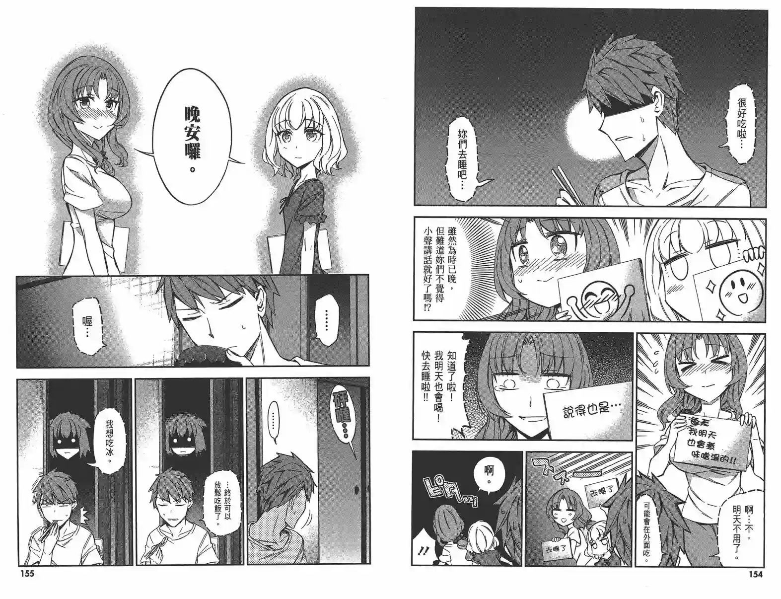 府上高一游戏部第11卷