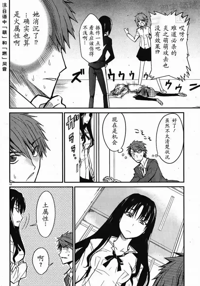 府上高一游戏部第01话