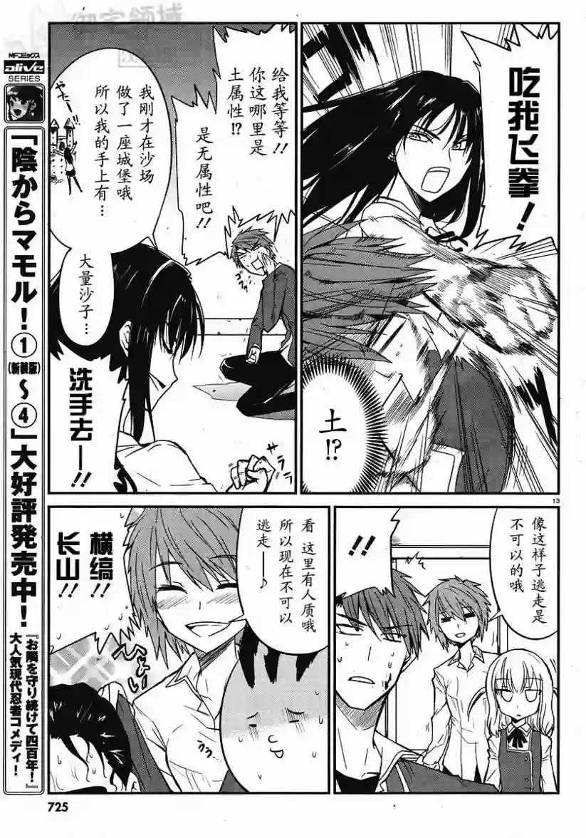 府上高一游戏部第01话