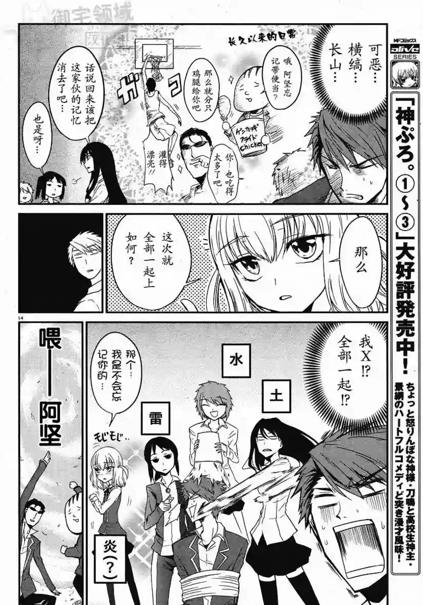 府上高一游戏部第01话