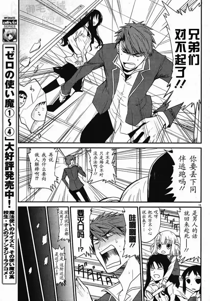 府上高一游戏部第01话