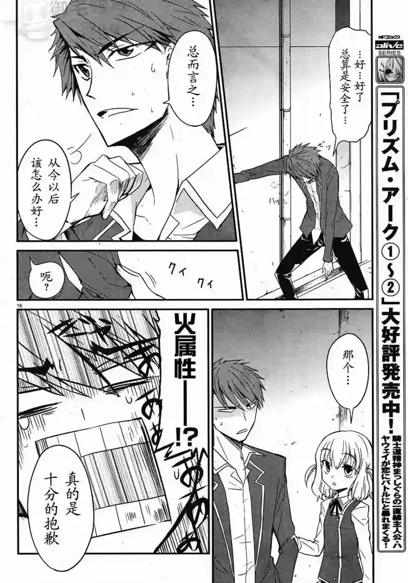 府上高一游戏部第01话