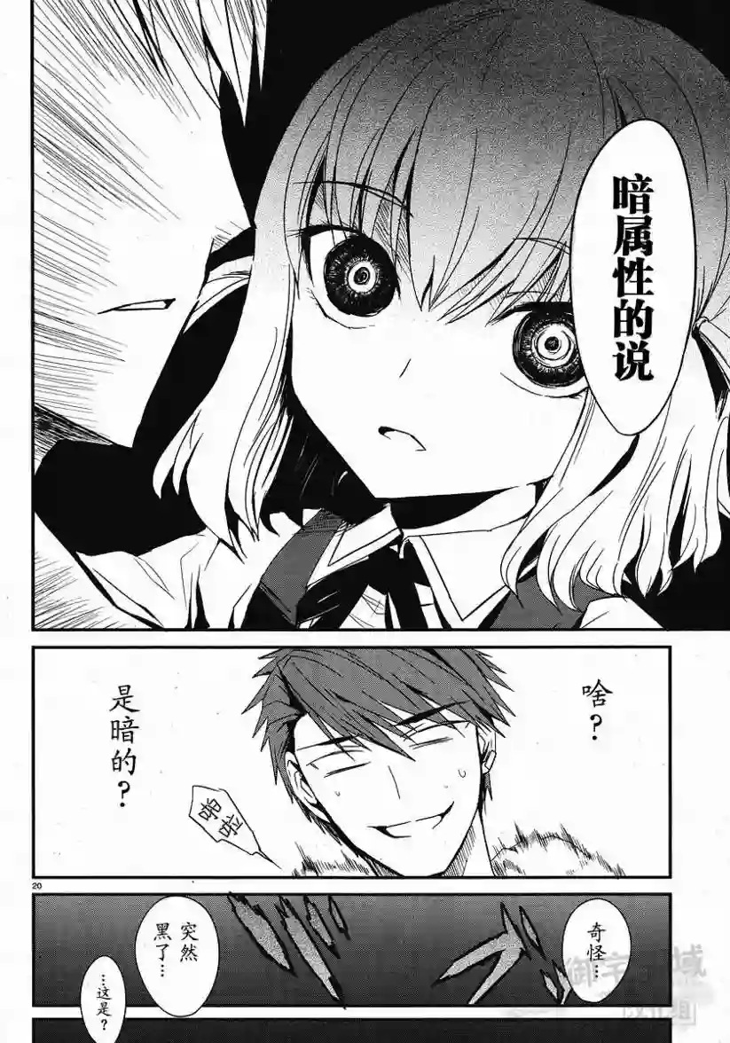 府上高一游戏部第01话