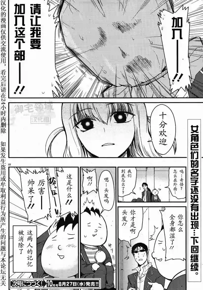 府上高一游戏部第01话