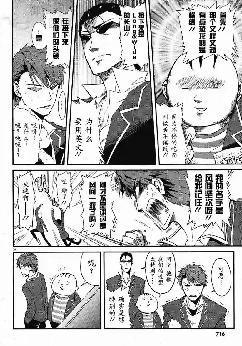 府上高一游戏部第01话