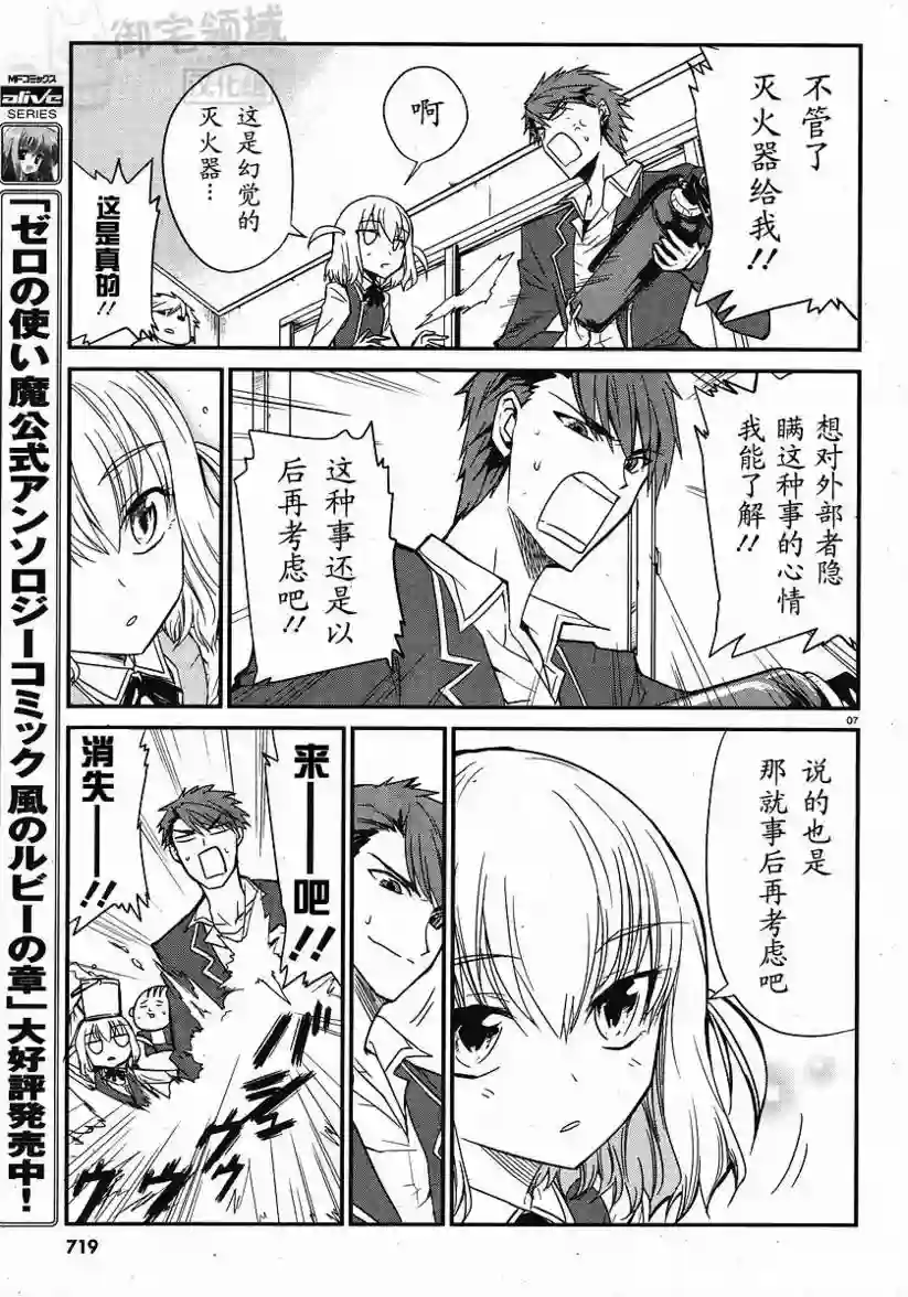 府上高一游戏部第01话