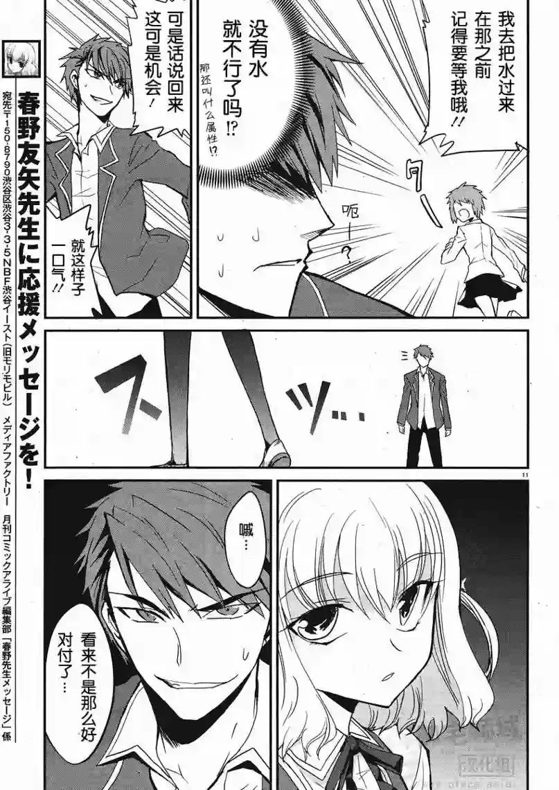 府上高一游戏部第02话