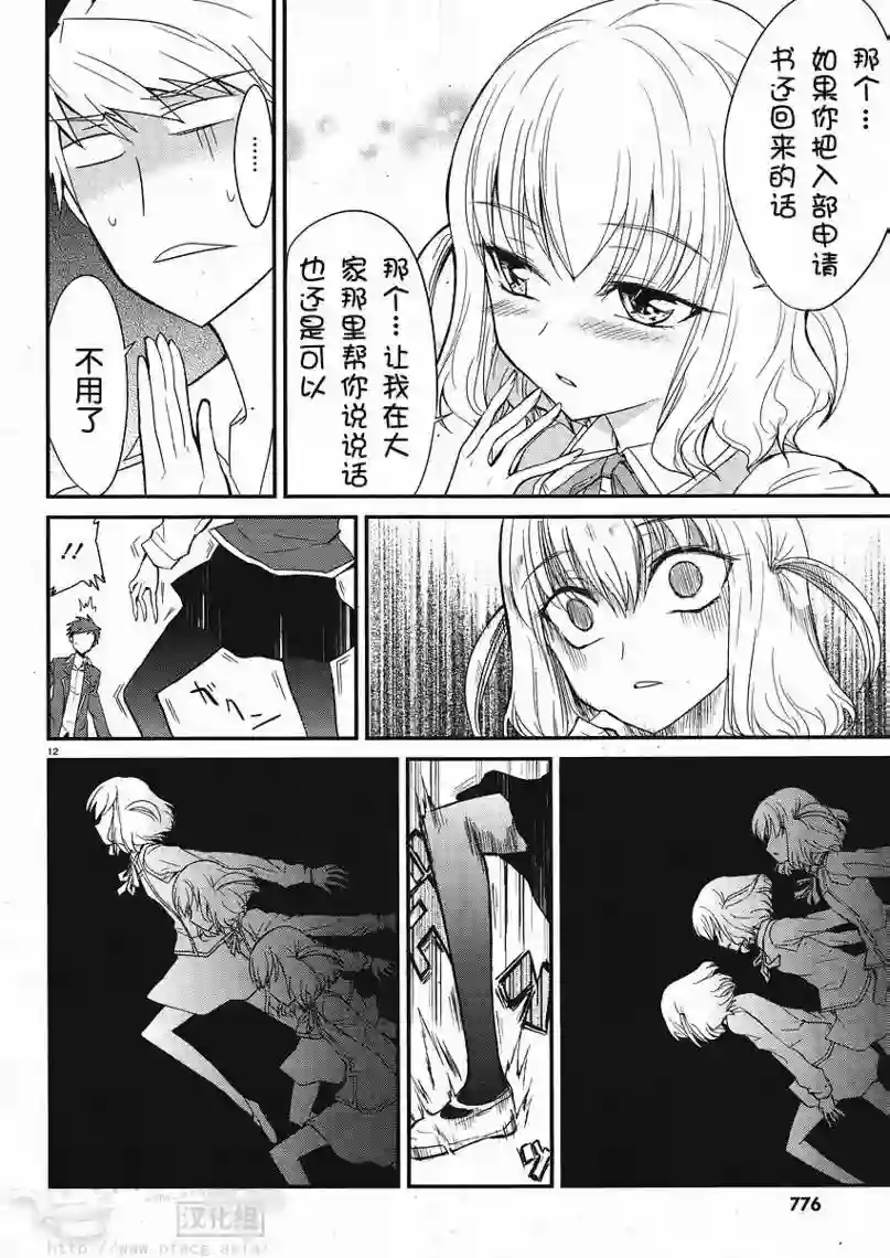 府上高一游戏部第02话