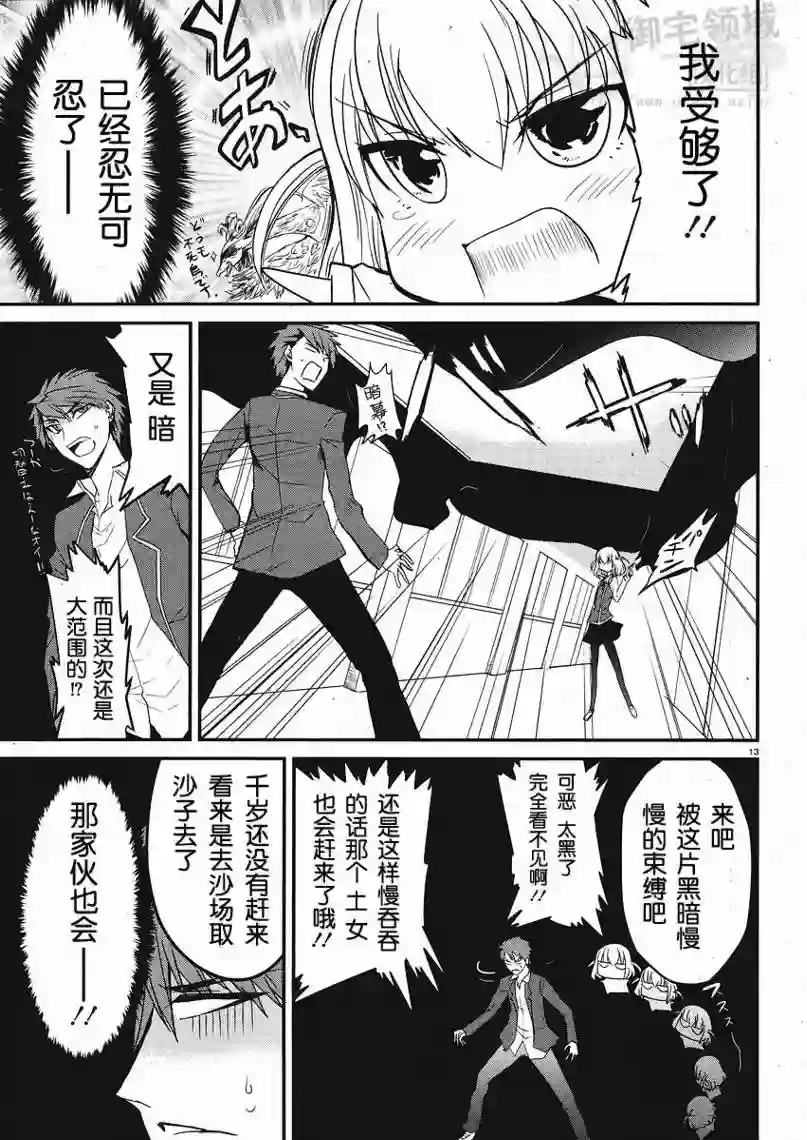 府上高一游戏部第02话