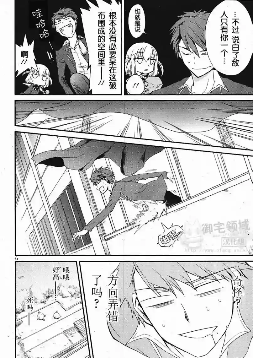 府上高一游戏部第02话