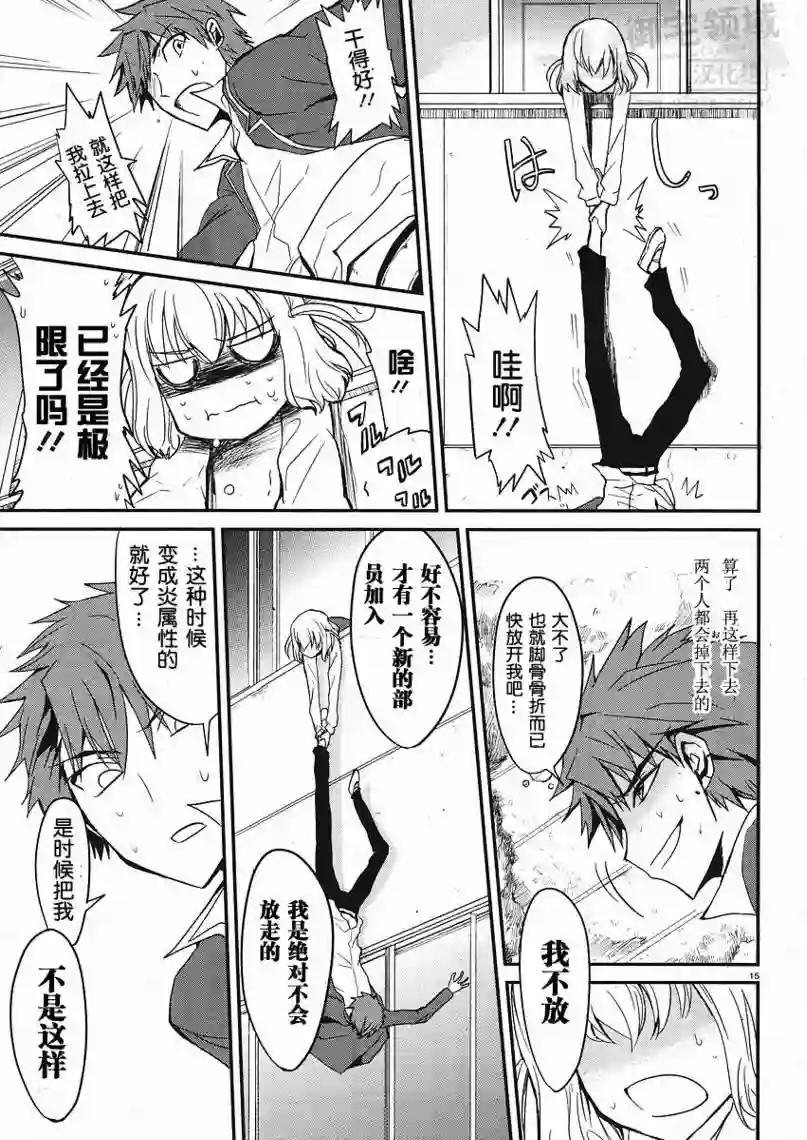 府上高一游戏部第02话