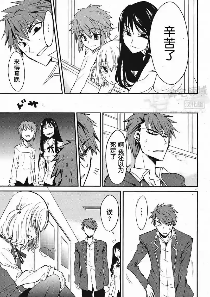 府上高一游戏部第02话