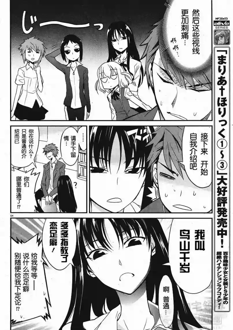 府上高一游戏部第02话