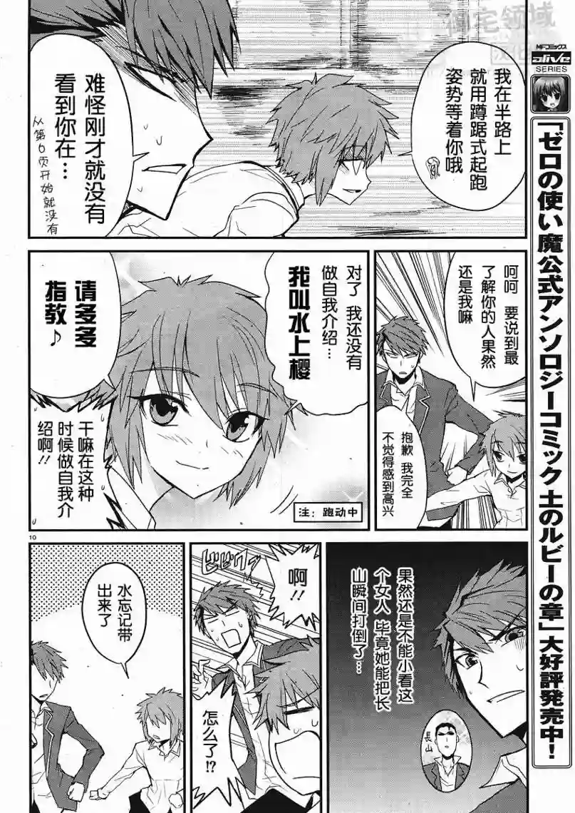 府上高一游戏部第02话