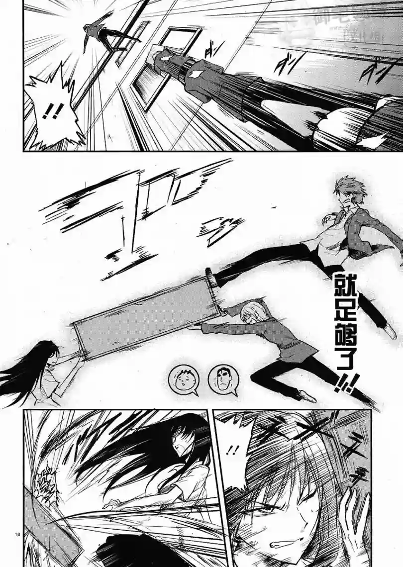 府上高一游戏部第03话