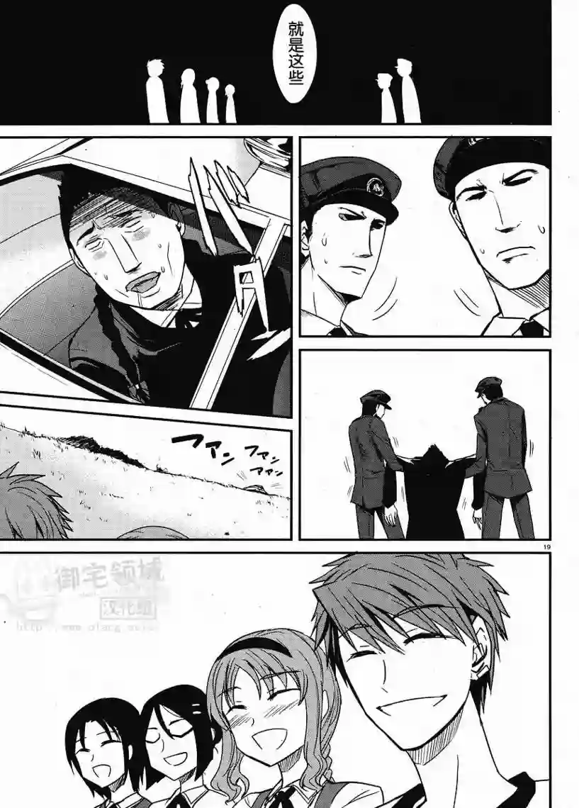 府上高一游戏部第04话