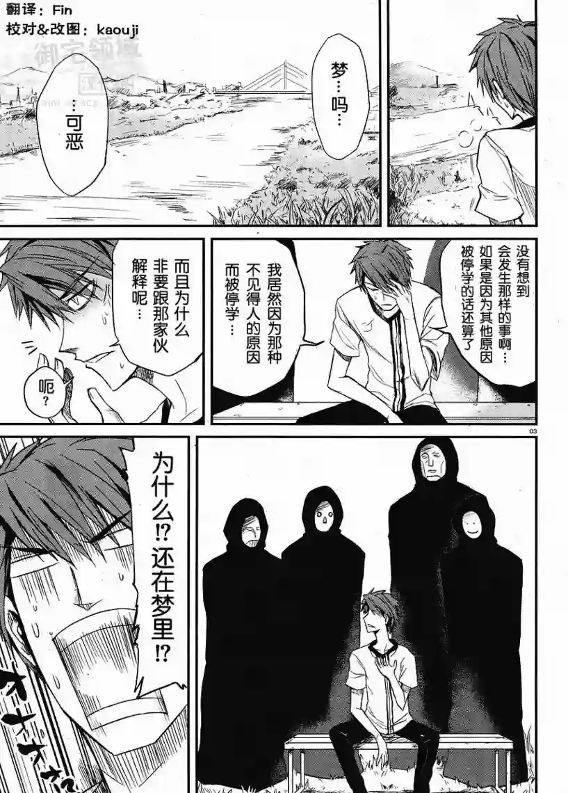 府上高一游戏部第04话