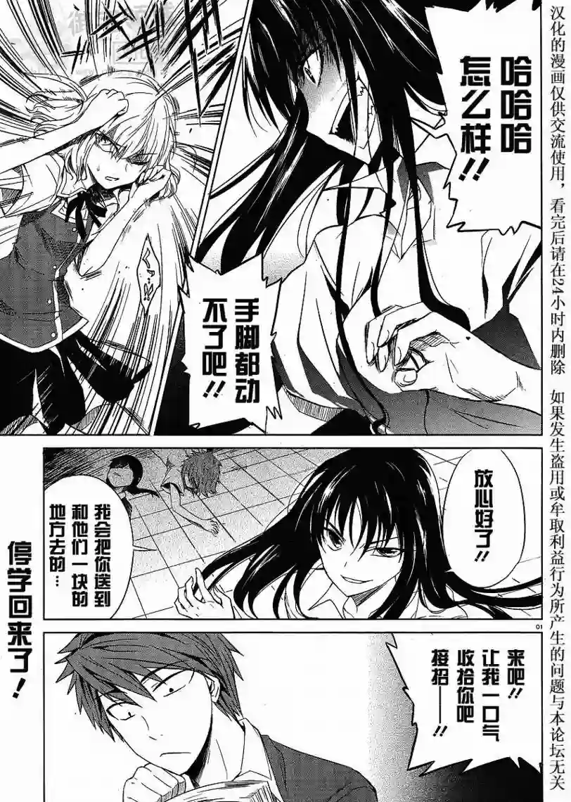 府上高一游戏部第05话