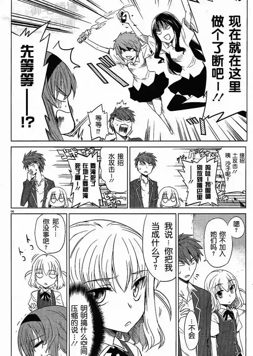 府上高一游戏部第05话