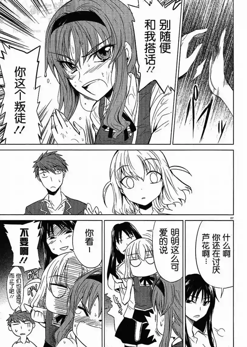 府上高一游戏部第05话