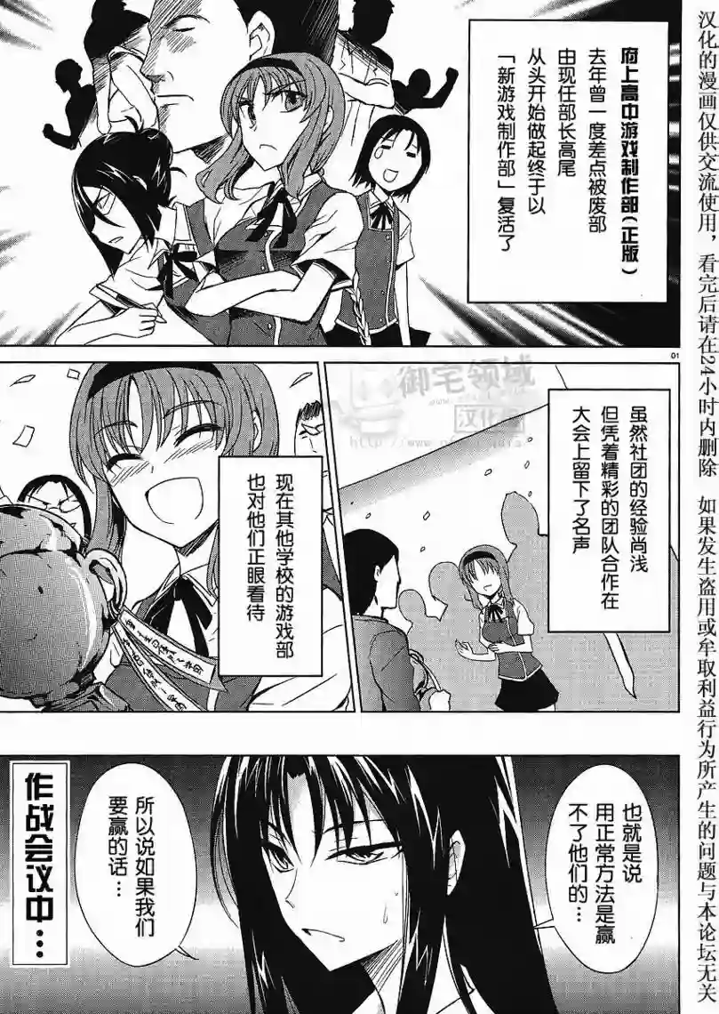 府上高一游戏部第06话