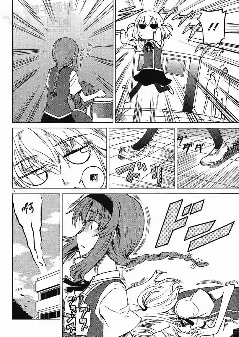 府上高一游戏部第06话