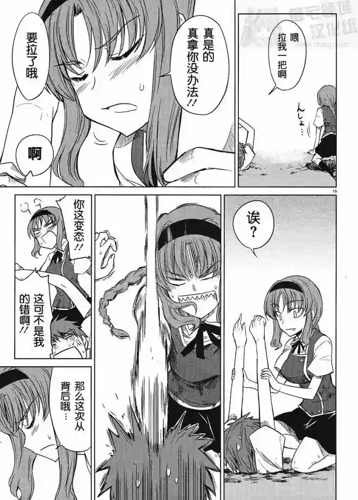 府上高一游戏部第08话