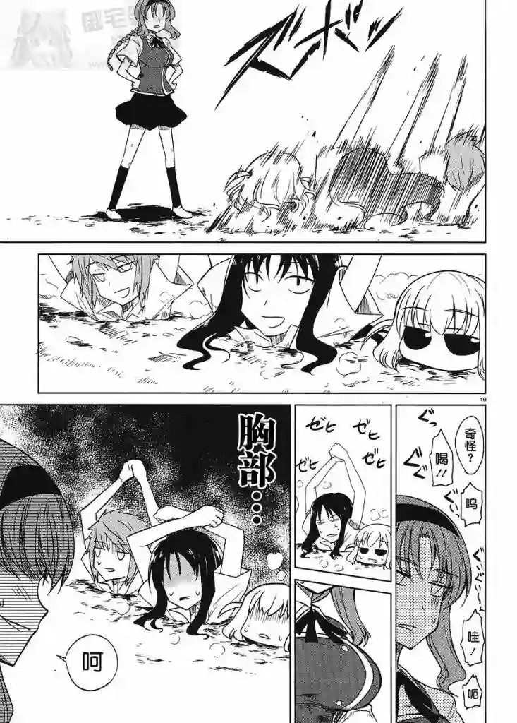 府上高一游戏部第08话