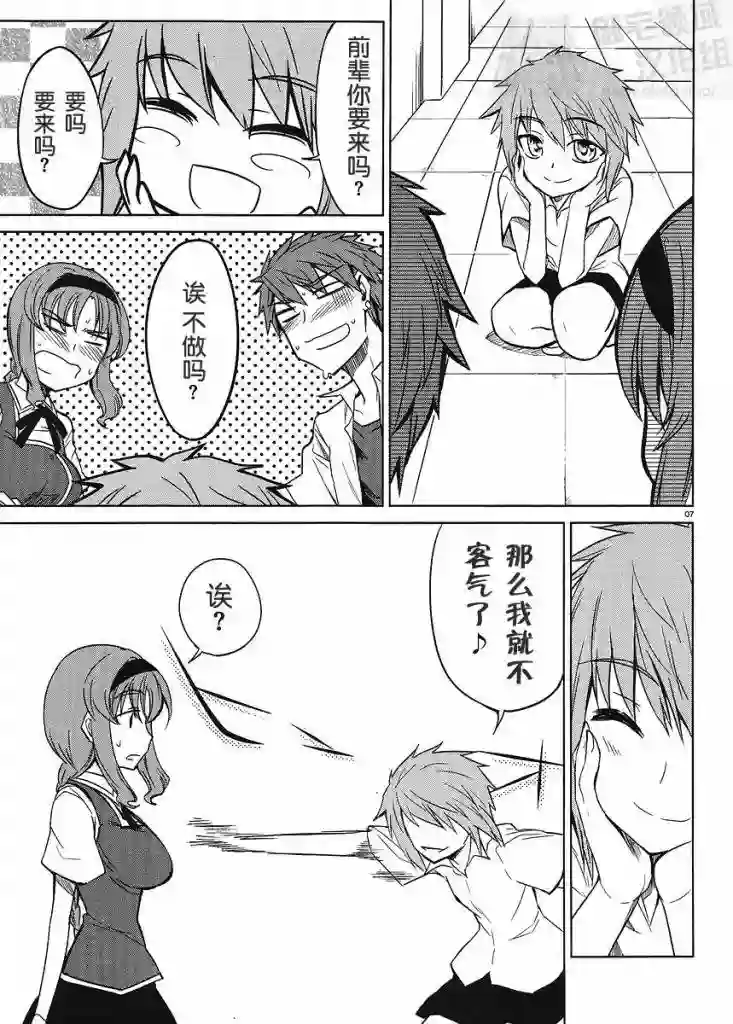 府上高一游戏部第08话