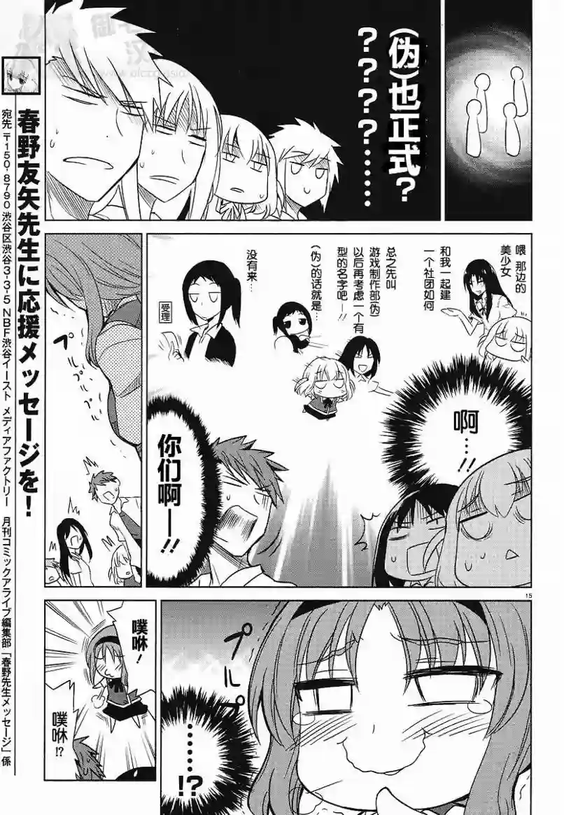 府上高一游戏部第09话