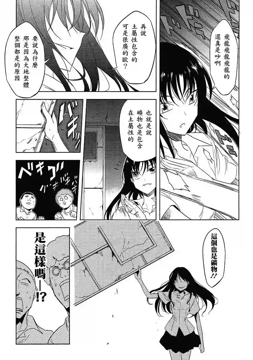 府上高一游戏部第14话