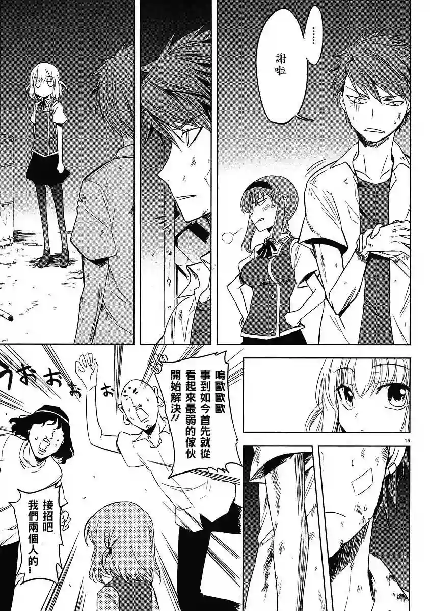 府上高一游戏部第14话