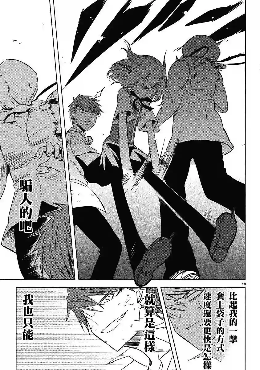 府上高一游戏部第14话